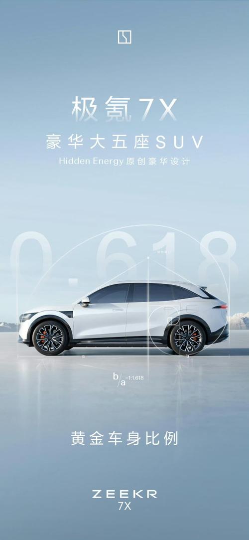 成都175雪佛兰的品牌故事与传播，极氪X紧凑型SUV的时尚与科技